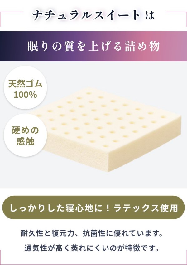 サータ マットレス ナチュラルスイート7.7 セミダブル SD 開梱設置