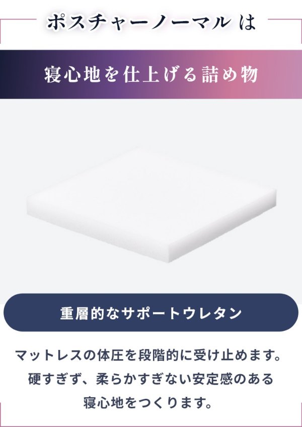 サータ マットレス ポスチャーノーマル5.8 パーソナルシングル