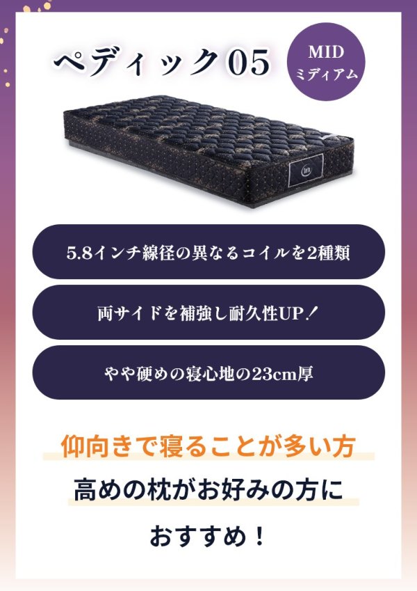 楽天市場】サータ マットレス【ペディック68 F1N6.8 硬め】開梱