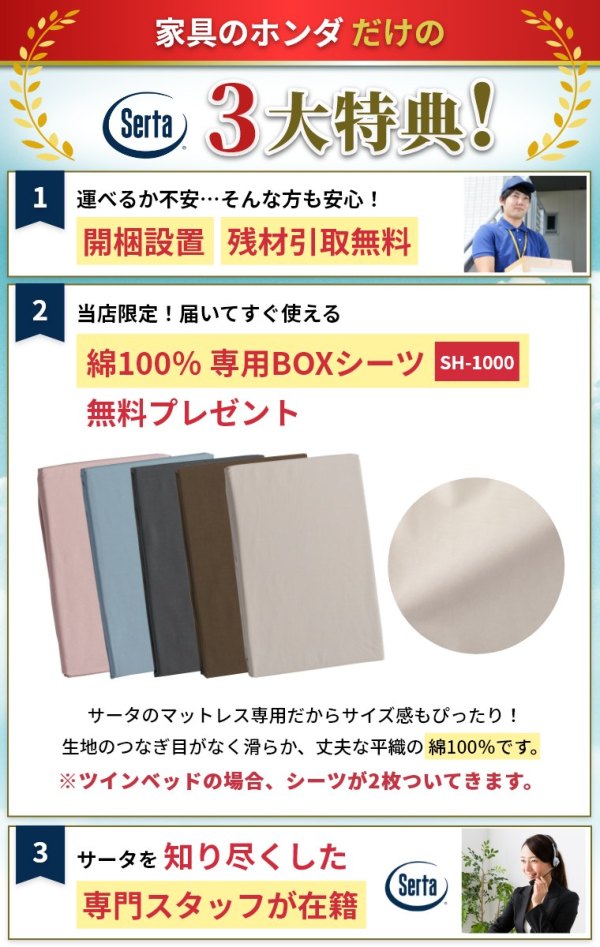 サータ マットレス ペディック05 ミディアム MID 5.8 パーソナル