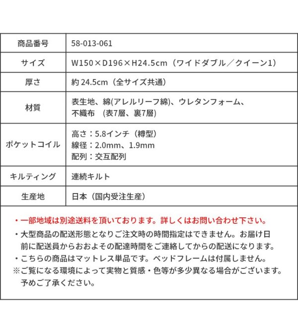 サータ マットレス ペディック910 F1-N アレルリーフ ワイドダブル WD／クイーン1 Q1 開梱設置（ポケットコイル／アレルリーフ 綿／腰部補強／日本製／厚さ24.5cm／5.8インチ／体圧分散／ベッドマット／交互配列／W150×D196×H24.5cm／Serta） 家具のホンダ  インターネット ...