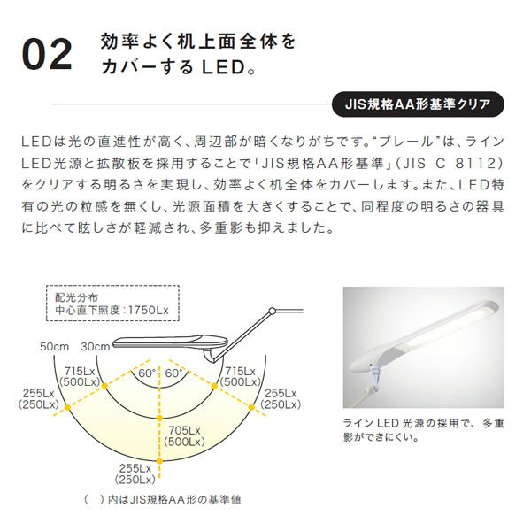 卓上クランプタイプ シングルアーム LEDデスクライト PRELE プレール