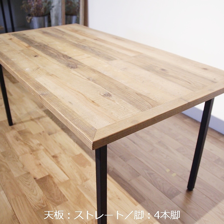 ヴィンテージ家具 OC（オーシー） ダイニングテーブル 150×80cm｜家具 