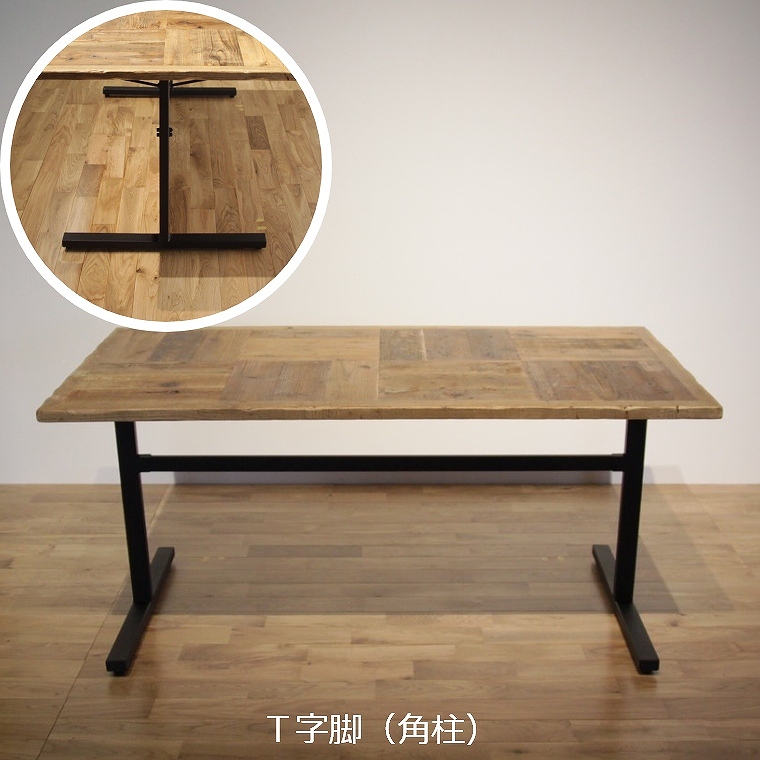 ヴィンテージ家具 OC（オーシー） ダイニングテーブル 150×80cm｜家具