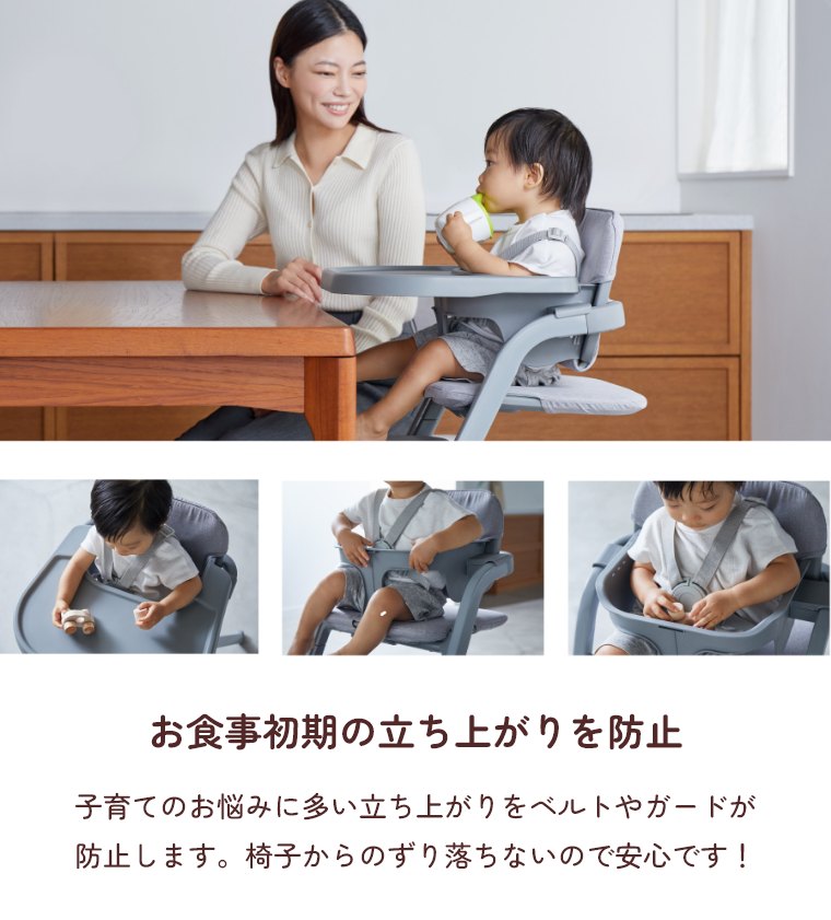 グラスホッパー/ベビーチェア/ハイチェア/キッズチェア/生後7ヶ月～5歳  