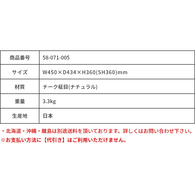 ムライスツール S-5026TK-NT 天童木工 家具のホンダ インターネット