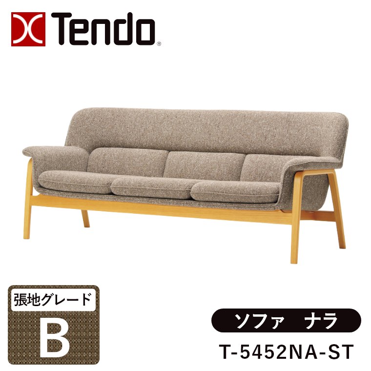 �\�t�@ 3�l�|�� ��184cm �i�� T-5452NA-ST T-5452NA-BW ���n�O���[�hB �V���؍H