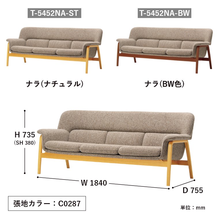 �\�t�@ 3�l�|�� ��184cm �i�� T-5452NA-ST T-5452NA-BW ���n�O���[�hC �V���؍H