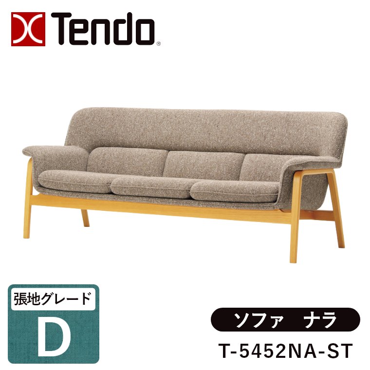 �\�t�@ 3�l�|�� ��184cm �i�� T-5452NA-ST T-5452NA-BW ���n�O���[�hD �V���؍H
