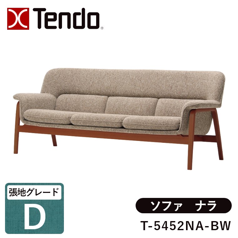 �\�t�@ 3�l�|�� ��184cm �i�� T-5452NA-ST T-5452NA-BW ���n�O���[�hD �V���؍H