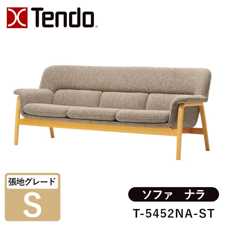 �\�t�@ 3�l�|�� ��184cm �i�� T-5452NA-ST T-5452NA-BW ���n�O���[�hS �V���؍H