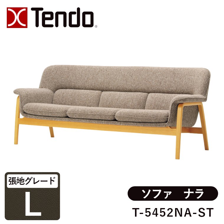 �\�t�@ 3�l�|�� ��184cm �i�� T-5452NA-ST T-5452NA-BW ���n�O���[�hL �V���؍H