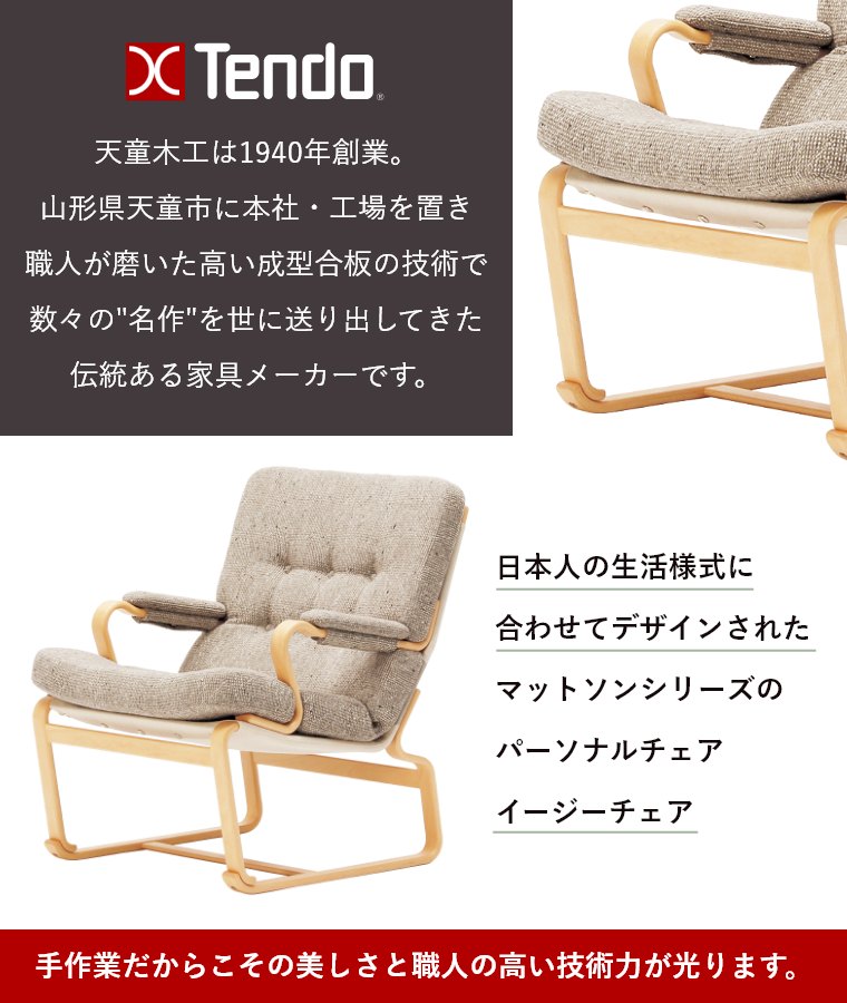 �C�[�W�[�`�F�A M-0561WB-NT ���n�O���[�hD �V���؍H