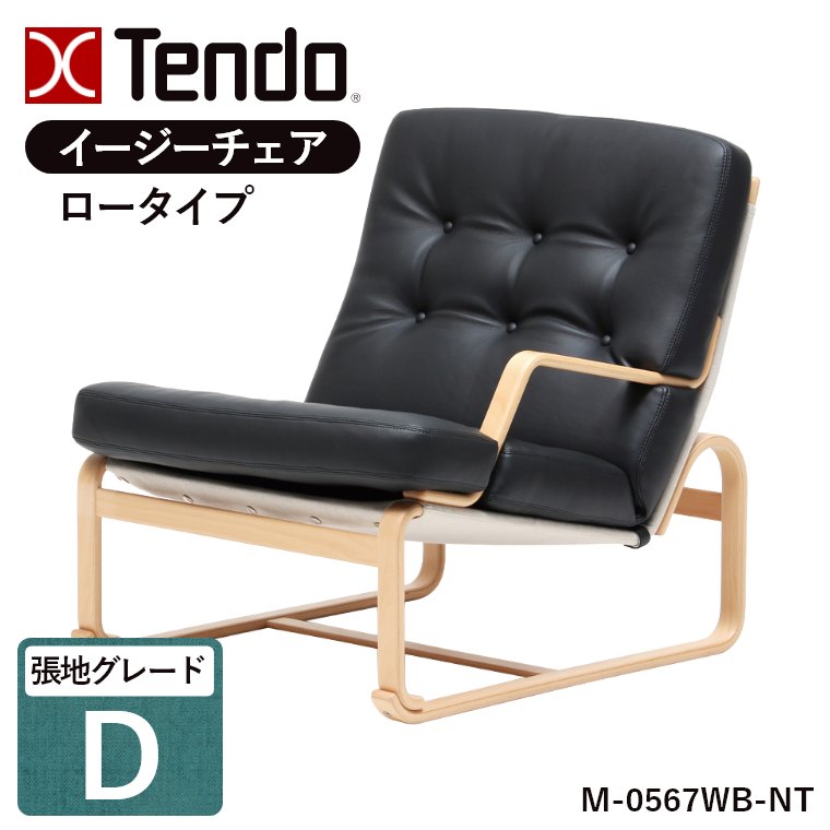 �C�[�W�[�`�F�A ���[�^�C�v ���I M-0567WB-NT ���n�O���[�hD �V���؍H