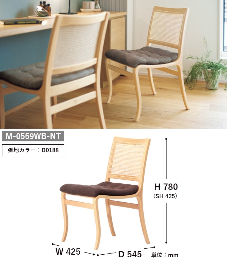 �_�C�j���O�`�F�A �I�Ȃ� M-0559WB-NT ���n�O���[�hS �V���؍H