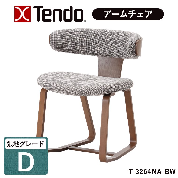 �A�[���`�F�A T-3264NA-ST T-3264NA-CH T-3264NA-BW ���n�O���[�hD �V���؍H