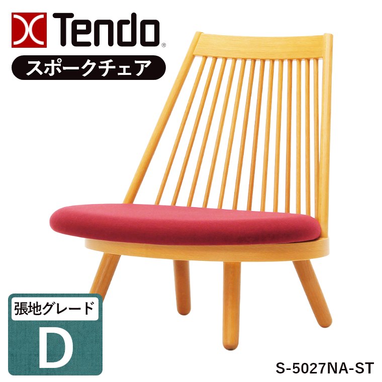 �X�|�[�N�`�F�A ���E���W�`�F�A �I�Ȃ� S-5027NA-ST ���n�O���[�hD �V���؍H