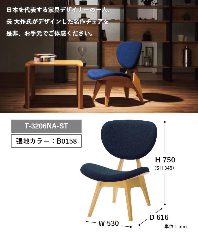 �V���؍H �����C�X �֎q �`�F�A �I�Ȃ� T-3206NA-ST ���n�O���[�hA �V���؍H
