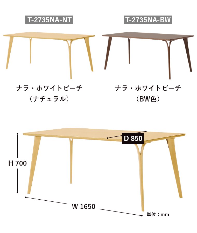 �_�C�j���O�e�[�u�� 165cm 4�l�p �i�� �z���C�g�r�[�` T-2735NA-NT T-2735NA-BW �V���؍H