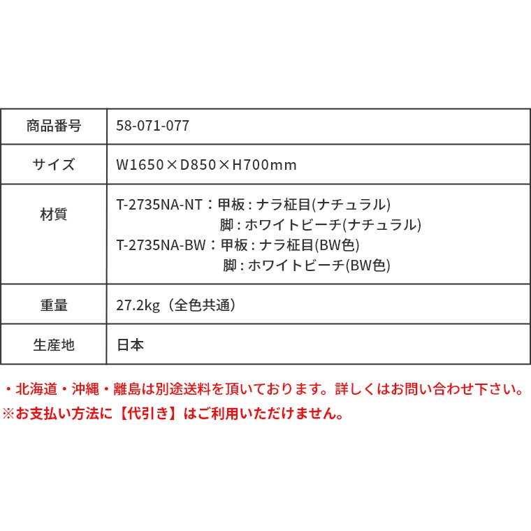 �_�C�j���O�e�[�u�� 165cm 4�l�p �i�� �z���C�g�r�[�` T-2735NA-NT T-2735NA-BW �V���؍H
