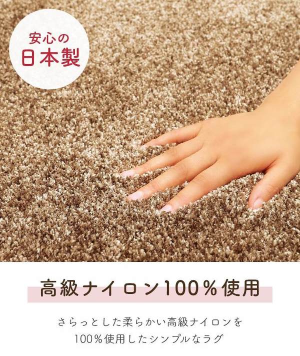高級ナイロン100％を使用した国産ボリュームラグ ジェイド 約261×352cm