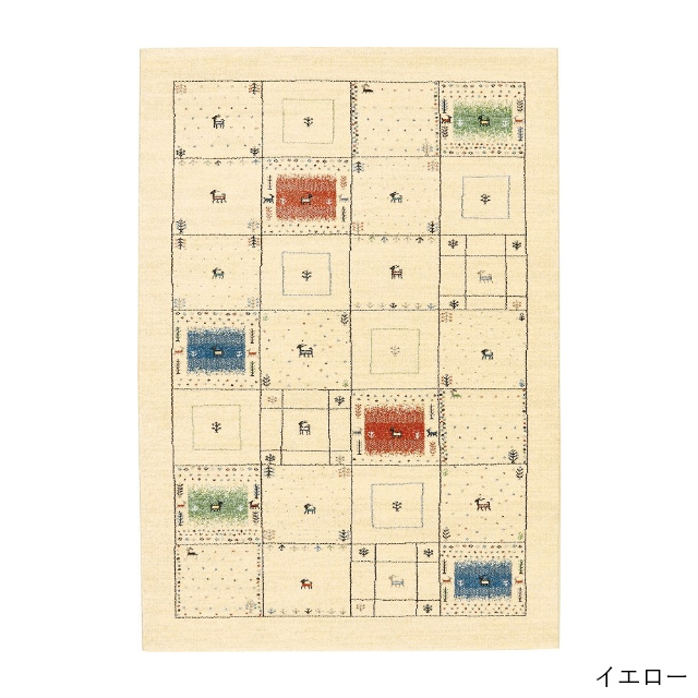 ウィルトン織ラグ ラヴィ 200×250cm プレーベル｜家具・インテリアの通販なら家具のホンダ