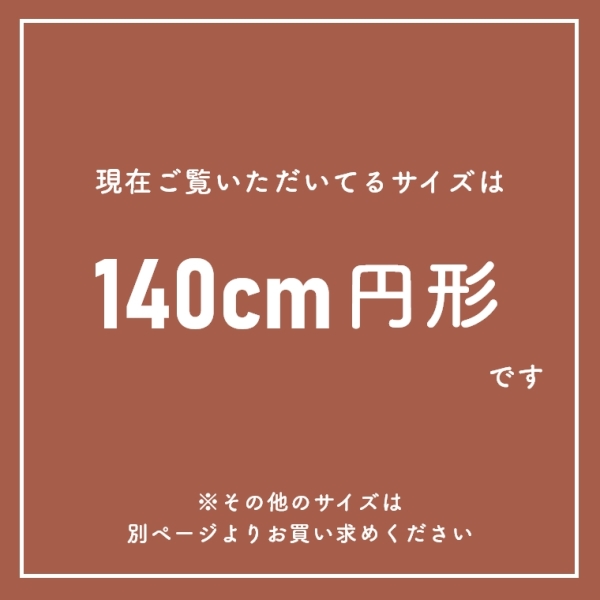 iC100gpY{[O WFCh 140cm~` v[x (Vv/n/I[V[Y/{/h_j/R/\t@O/zbgJ[ybgΉ/g[Ή/h/ӂӂ/rO)