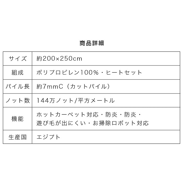 メダリオンデザインのウィルトン織ラグ コンセルト 200×250cm