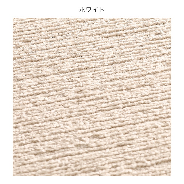 2種類の糸を使ったシンプルなウィルトン織ラグ ペルラ 133×195cm