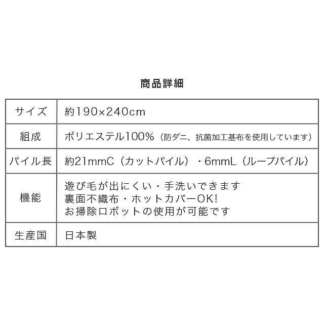 ソフトな手触りが心地よい抗ウイルス機能ラグ アイナ 190×240cm