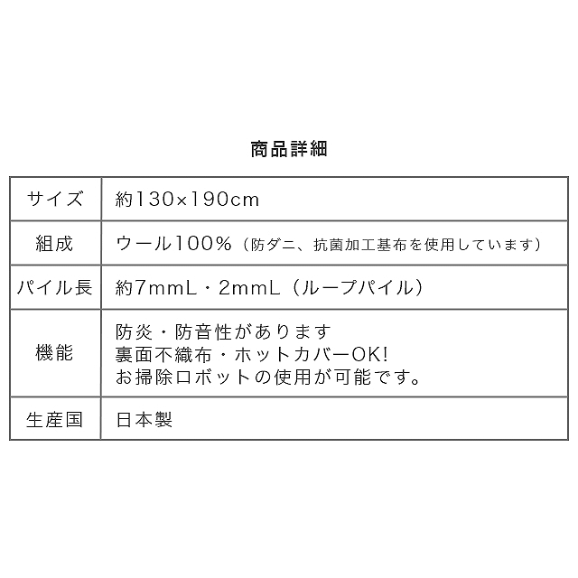 ベーシックなパターンを立体的に表現したウール素材のカーペット