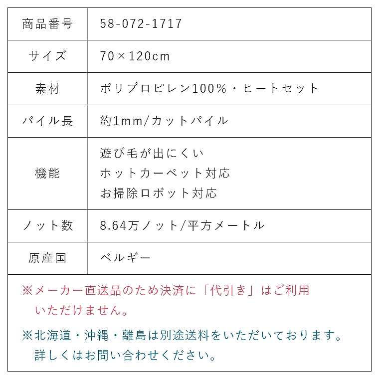 キリム調の新感覚ウィルトンラグマット エミル 70×120cm プレーベル