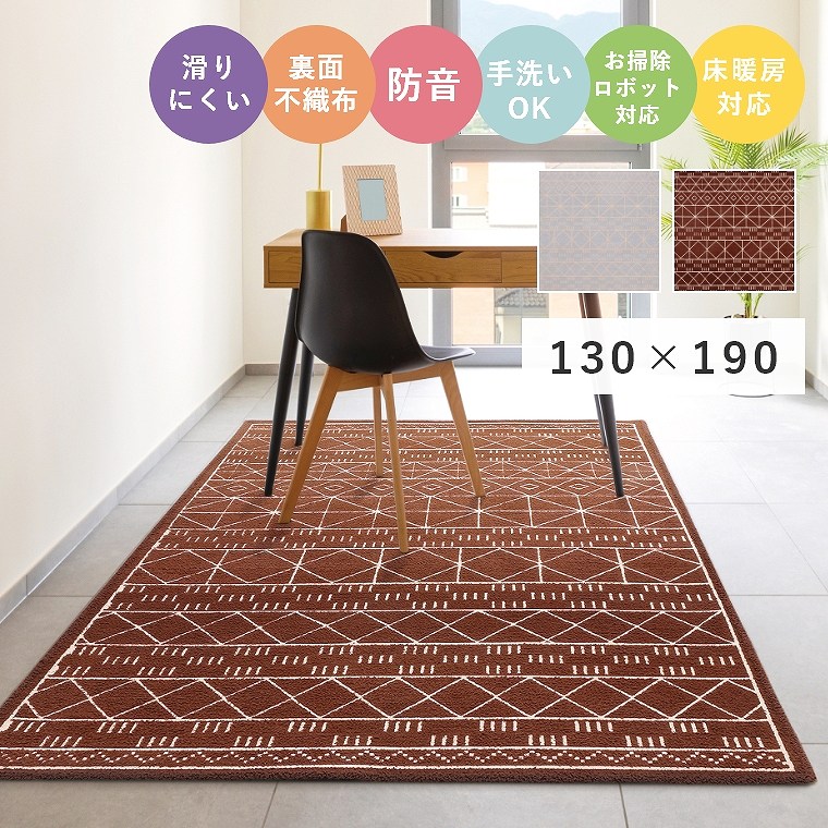 国内外の人気 【新品】撥水 ラグマット/絨毯 ラグマット 【約190×240cm