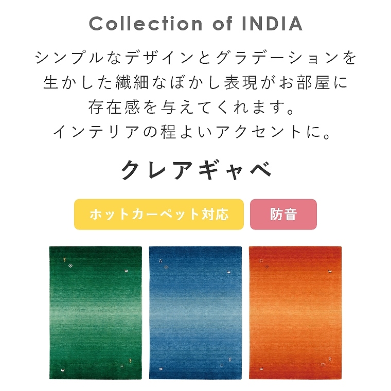 しっかりとした密度で織られたインド製のウールラグ