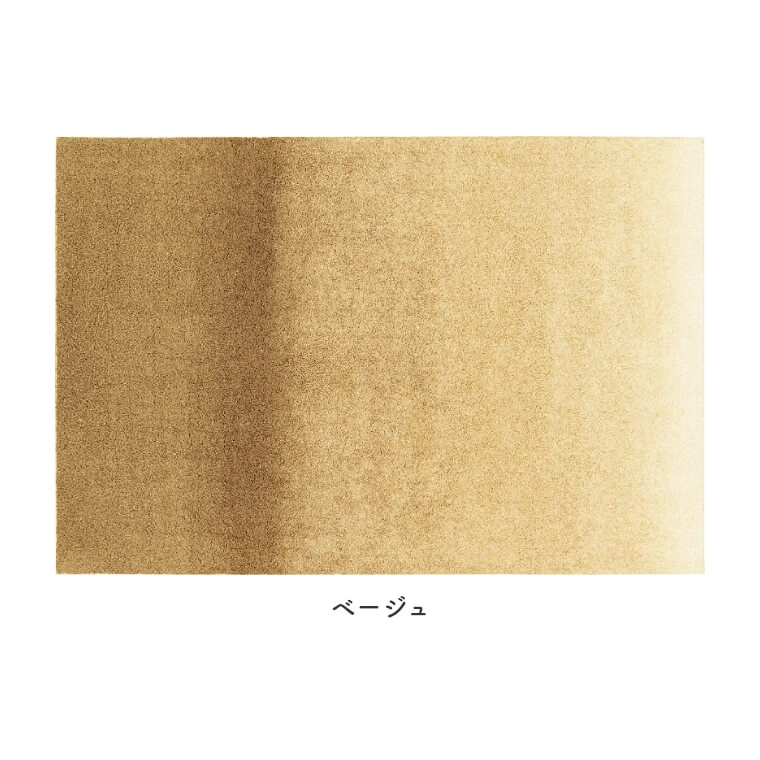 自然を感じさせるグラデーションが美しいラグ ジェミニ 190×240cm プレーベル （ホットカーペット対応/滑りにくい/遊び毛防止/洗える・手洗いOK /お掃除ロボット対応/ルンバ/カーペット-/抗菌・抗ウイルス）｜家具・インテリアの通販なら家具のホンダ