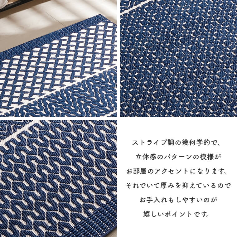 立体感のある織りパターンがお部屋をひと味違う空間にするラグ ぺぺ 133×195cm プレーベル （ウィルトン織り/ホットカーペット対応/滑りにくい/遊び毛防止/お掃除ロボット対応/ルンバ）