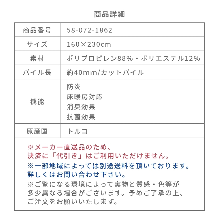 機能面に優れたシンプルなラグ。ローレル 160×230cm ラグ カーペット