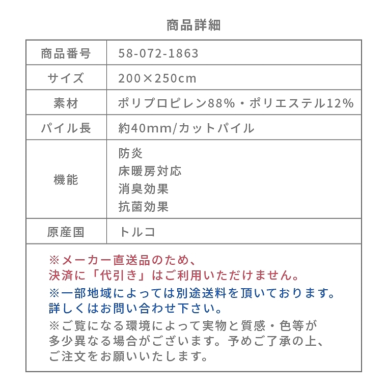 機能面に優れたシンプルなラグ。ローレル 200×250cm ラグ カーペット