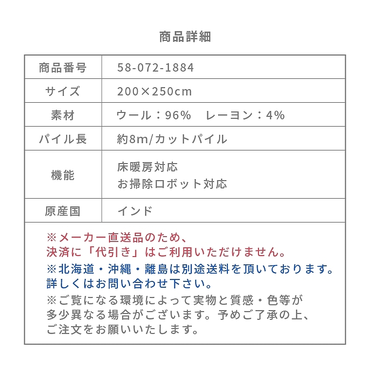 敷くだけで部屋をエレガントに演出。 ミラギャベ 200×250cm ラグ