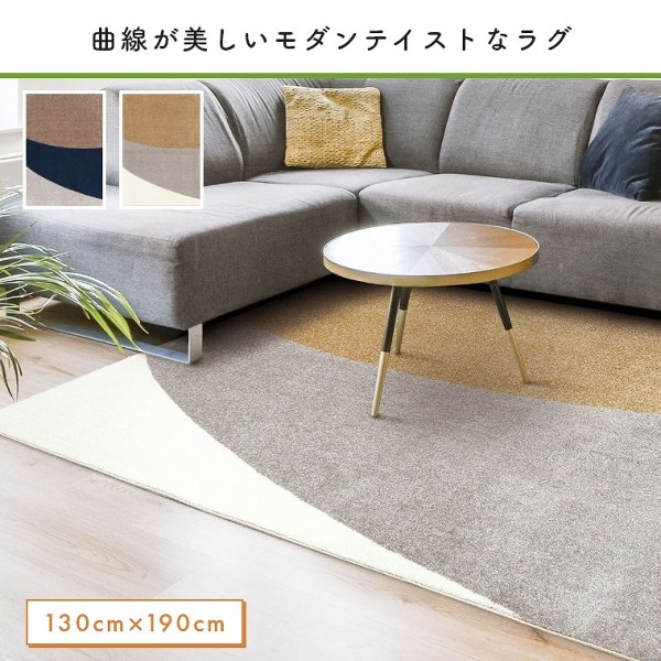 ジーナ 130cm×190cm プレーベル (日本製/床暖対応/遊び毛が出にくい/防