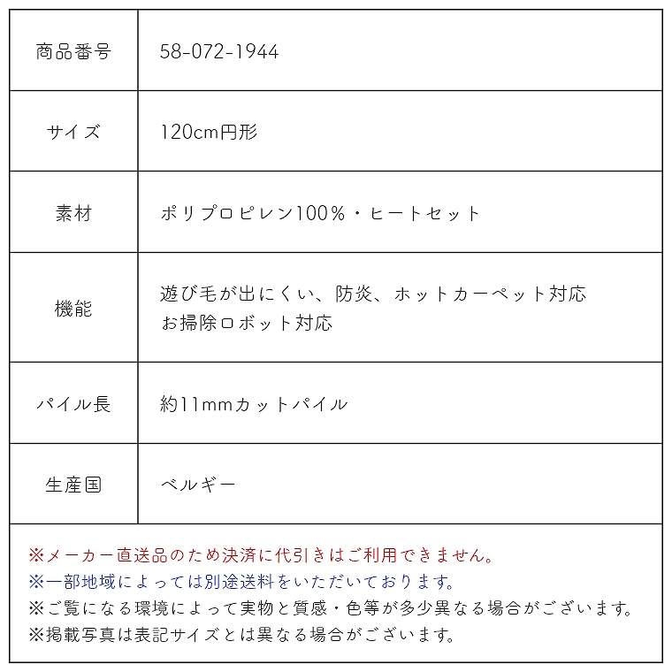 ȃ{^jJfUCO vg 120cm~`  v[x