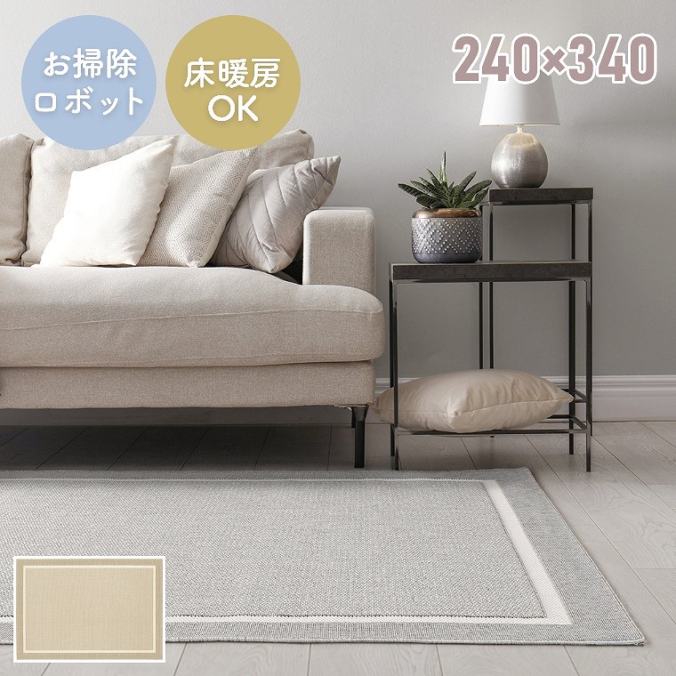 VvȃfUC̃EBgDO RN 240~340cm v[x