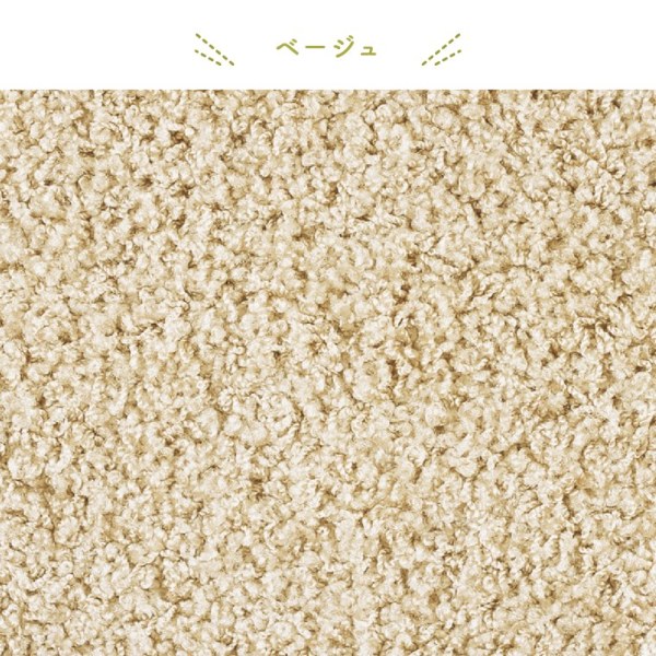 洗濯機使用可能なシンプルなラグ 江戸間6畳 お掃除ロボット・床暖対応