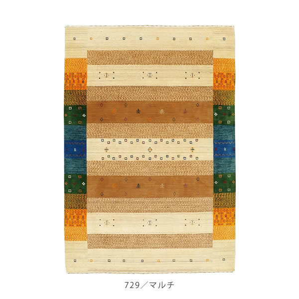 ギャベデザインラグ ファインギャベ 140×200cm プレーベル 家具の