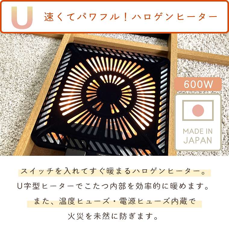 約2秒で暖まる!ピカソ こたつテーブル(こたつ/こたつテーブル 約2秒で暖まる!ピカソ こたつテーブル(こたつ/こたつテーブル