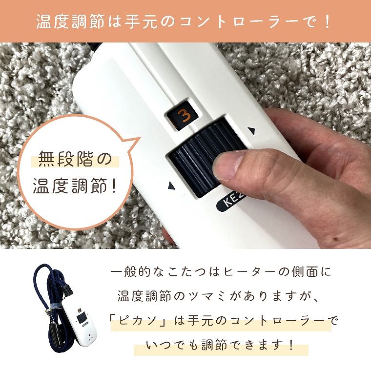 約2秒で暖まる！ピカソ こたつテーブル（こたつ/こたつテーブル