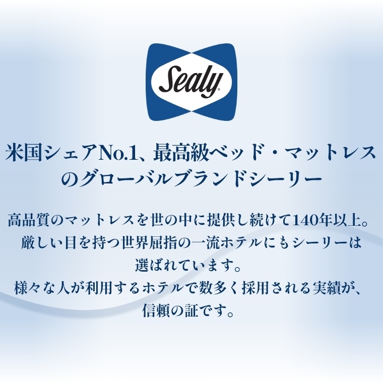 開梱設置】シーリー Sealy クラウンジュエル ガーナイト4 SD セミダブル 厚さ42cm （マットレス/正規品/抗菌/防臭/ノンフリップ/ボンネルコイル）  家具のホンダ インターネット本店 ラグ・カーペット・じゅうたん・テーブルマット匠の通販サイト