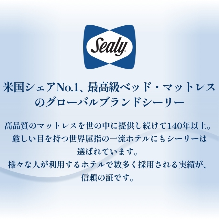 開梱設置】シーリー Sealy クラウンジュエル ガーナイト4 DW ダブル