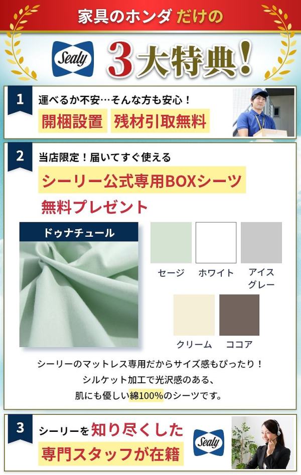 開梱設置】シーリー Sealy シーリースポーツ パワーマッスル D