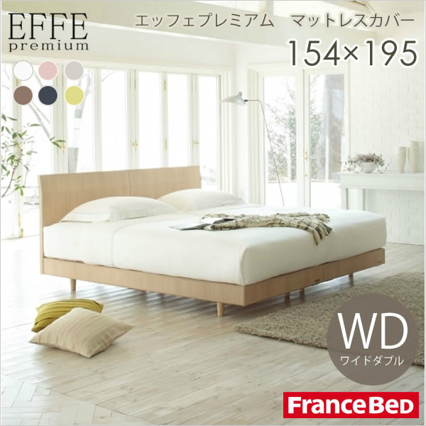 FRANCEBED｜フランスベッド｜日本製｜ダブルサイズ｜マットレス - ベッド